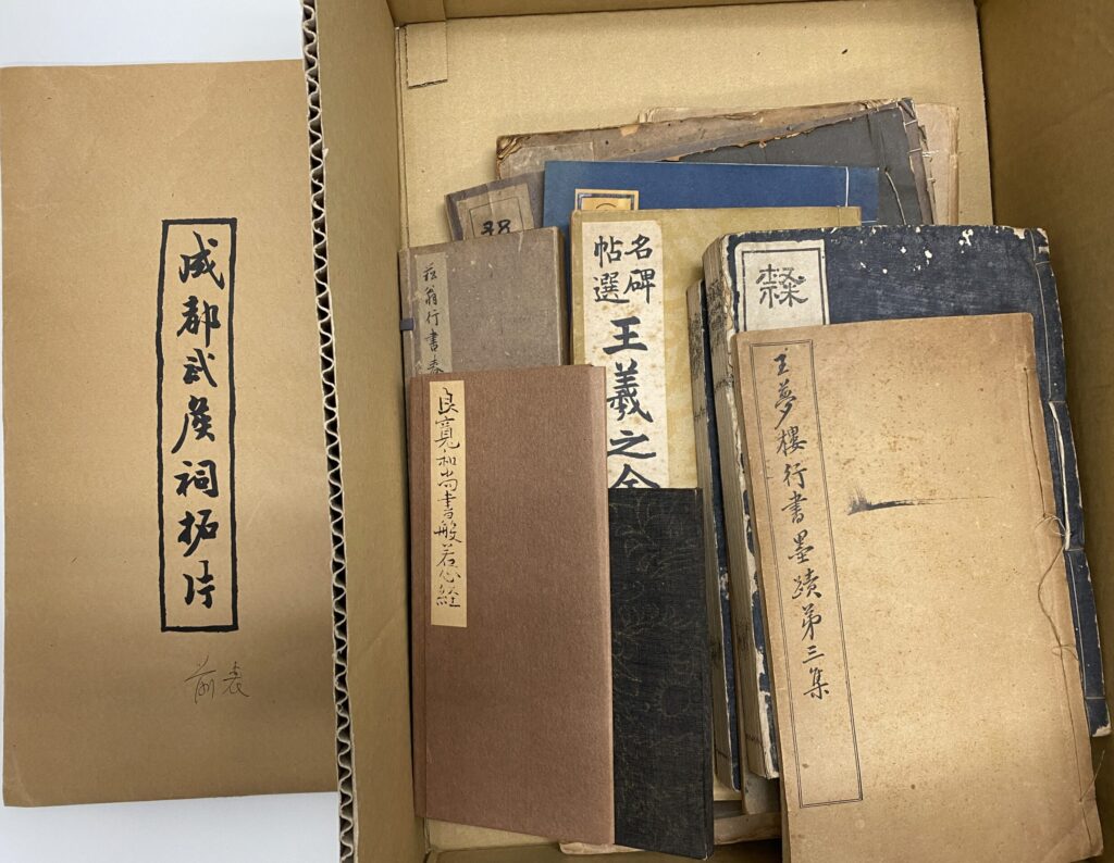 香川県高松市にて書道の古書など買取しました