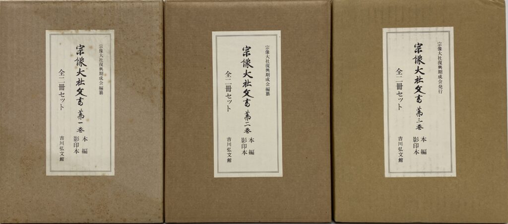 香川県にて宗教史の専門書を買取しました