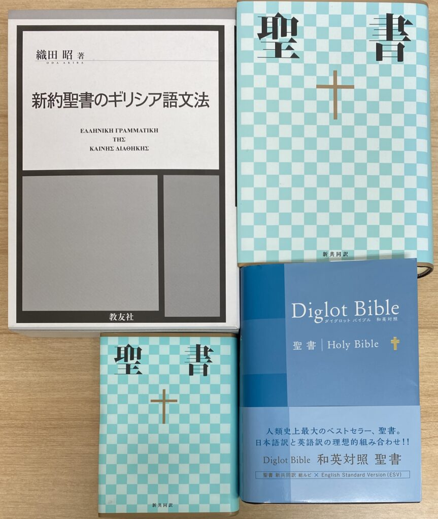 徳島県よりキリスト教関連の宗教書を買い取りさせて頂きました