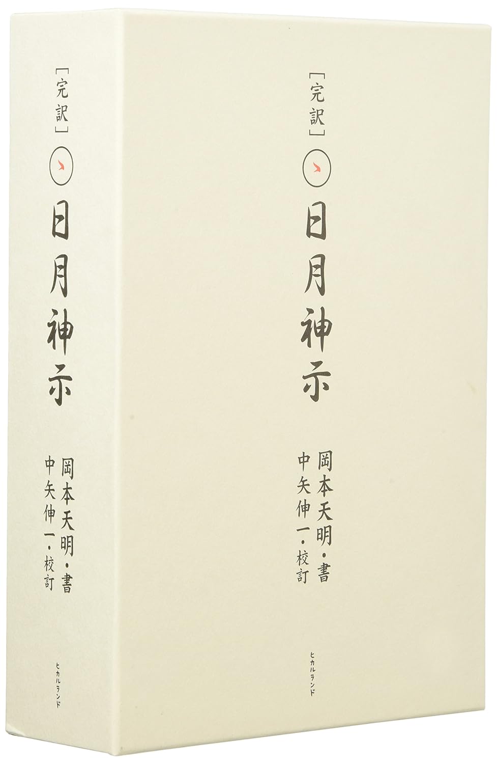 【中古】 給食がたのしくなる５分間話/黎明書房/名取三喜 本日まで】 第2回 泉中央セルバ古書市 | 記事・お知らせ | 八
